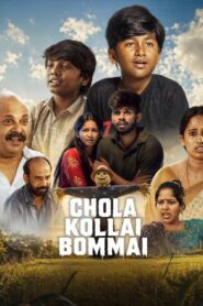 Chola Kollai Bommai